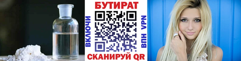 kraken ССЫЛКА  Облучье  Бутират Butirat 