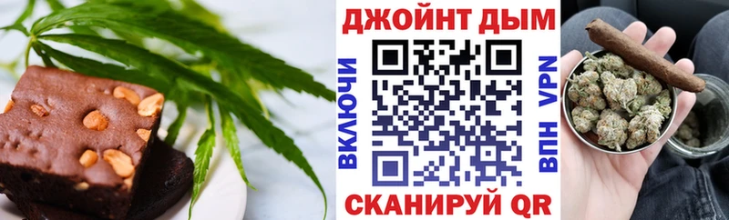 Еда ТГК марихуана  Облучье 
