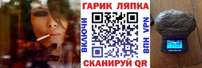 Гашиш гарик наркота Облучье