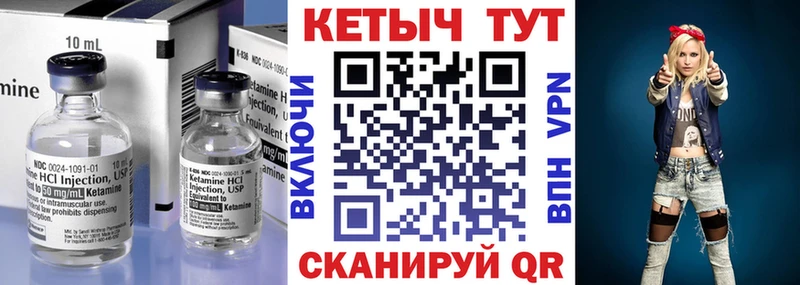 КЕТАМИН VHQ Облучье