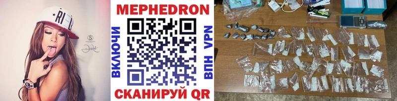 даркнет телеграм  Облучье  МЕФ кристаллы  цены  