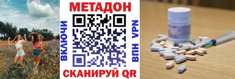 МЕТАДОН VHQ  Облучье 
